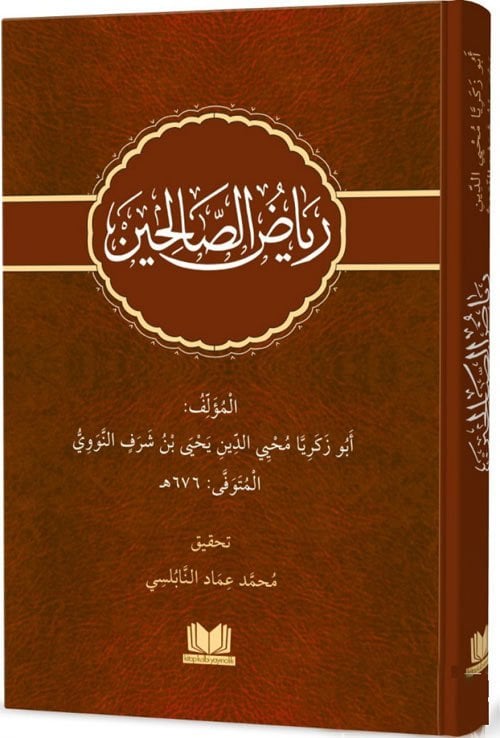Riyazüs Salihin