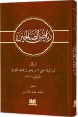Riyazüs Salihin