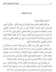 Talimul Müteallim Arapça