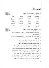 Arapça Basın Dili Dersleri