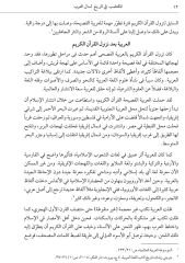El Muktadab fi Tarihi Lisanil Arab