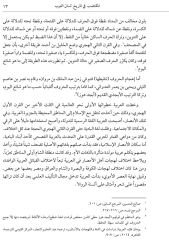 El Muktadab fi Tarihi Lisanil Arab