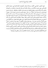 El Muktadab fi Tarihi Lisanil Arab