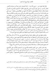 El Muktadab fi Tarihi Lisanil Arab