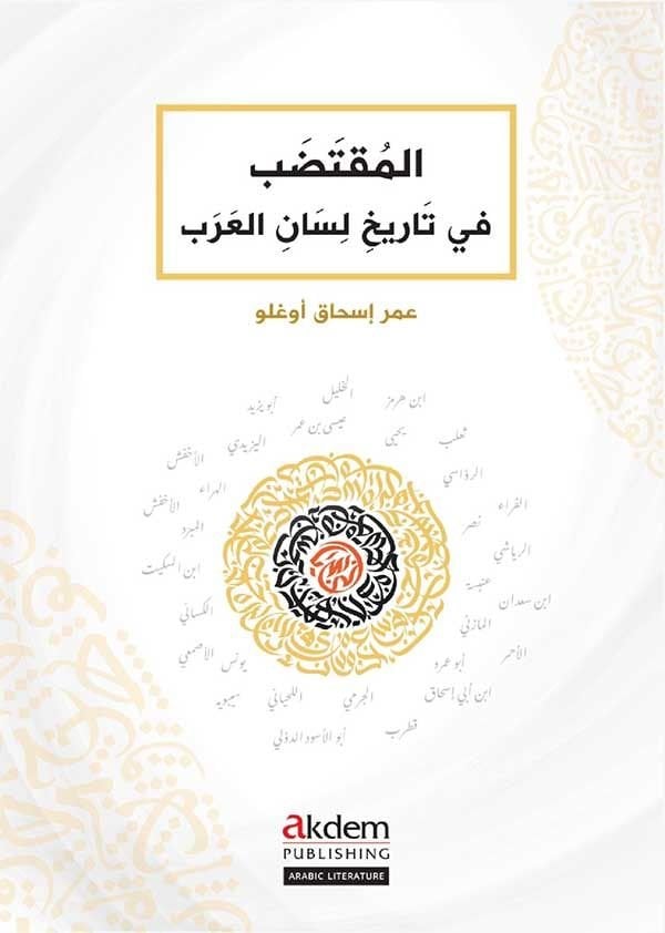 El Muktadab fi Tarihi Lisanil Arab