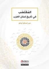 El Muktadab fi Tarihi Lisanil Arab
