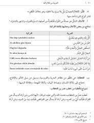 El Arabiyye Min Kelamillah