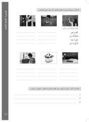 Miftah Al Kavaid Nahiv 1