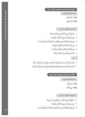 Miftah Al Kavaid Nahiv 1