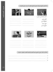 Miftah Al Kavaid Sarf 1