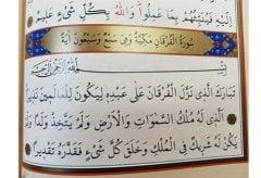 Kur'an-ı Kerim Bilgisayar Hatlı (rahle boy)