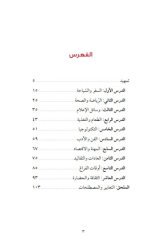 El Hivaru'l Meftuh