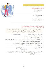 El Hivaru'l Meftuh