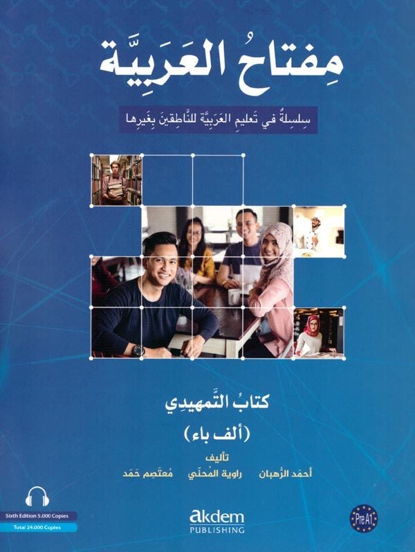 Miftahul Arabiyye Giriş Seviye