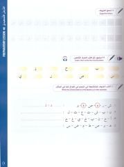 Miftahu'l Arabiyye Giriş Seviye