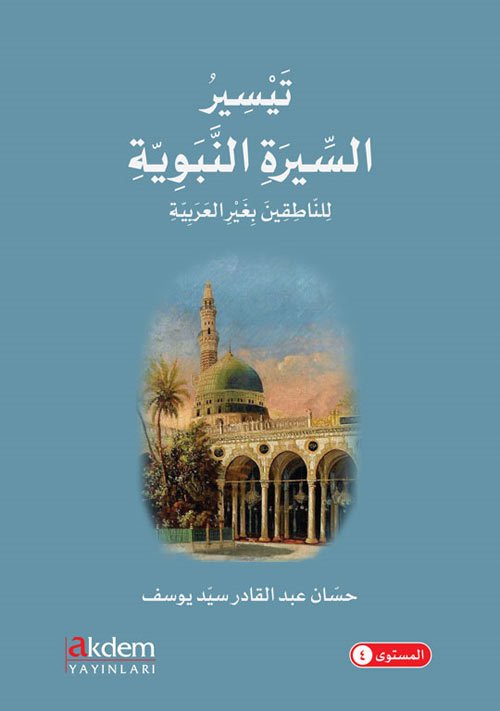 Teysiru’s-Sirati’n-Nebeviyye (ileri)