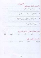 Şiir Tadında Arapça Metinler