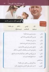 Netekellem El Arabiyyete'l Hadise 2 Kitap