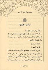 Muhtasaru'l Kuduri