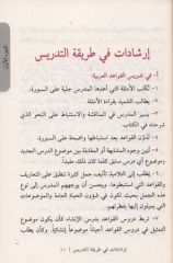 Nahvul Vadıh (ciltli)