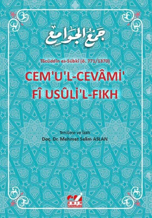 Cemu'l-Cevâmi fi Usûli'l-Fıkh