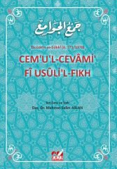 Cemu'l-Cevâmi fi Usûli'l-Fıkh