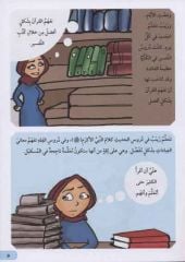 Zeynep'in Hikayeleri