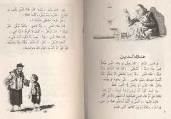 Aladdin ve Sihirli Lambası