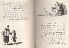 Aladdin ve Sihirli Lambası