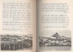 Arzın Merkezine Seyahat