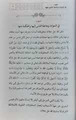 Nebi ve Resul Kelimelerinin Terimsel Analizi