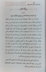 Nebi ve Resul Kelimelerinin Terimsel Analizi