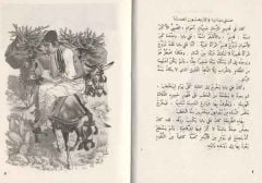 Ali Baba ve Kırk Haramiler