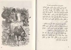 Ali Baba ve Kırk Haramiler