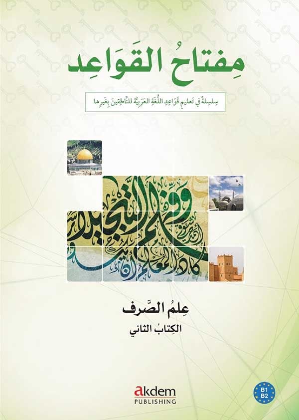 Miftah Al Kavaid Sarf 2