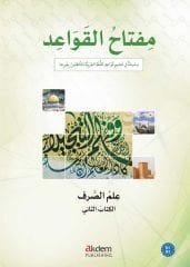 Miftah Al Kavaid Sarf 2