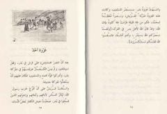 Hz. Muhammed'in Savaşları