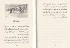 Hz. Muhammed'in Savaşları