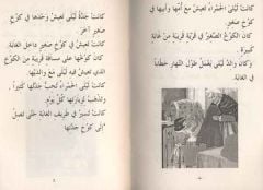 Kırmızılı Kız ve Kurt