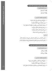 Miftah Al Kavaid Nahiv 2