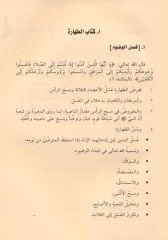 Muhtasaru'l-Kuduri