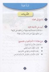 Arapça Hikayeler İlk Düzey