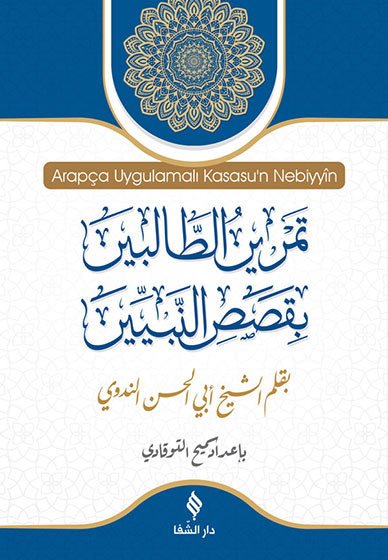 Arapça Uygulamalı Kısasu'n Nebiyyin