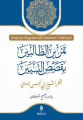 Arapça Uygulamalı Kısasu'n Nebiyyin