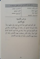 Arapça Uygulamalı Kısasu'n Nebiyyin