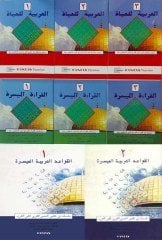 El Arabiyyetü Lil Haya, Kavaid ve Kıraat 8 Kitap