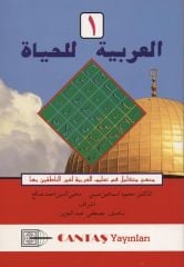 El Arabiyyetü Lil Haya, Kavaid ve Kıraat 8 Kitap