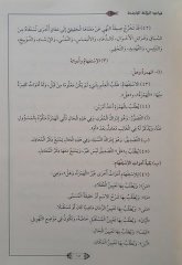 El Belağatül Vadıha