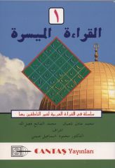El Arabiyyetü Lil Haya, Kavaid ve Kıraat 8 Kitap