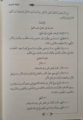 El Belağatül Vadıha